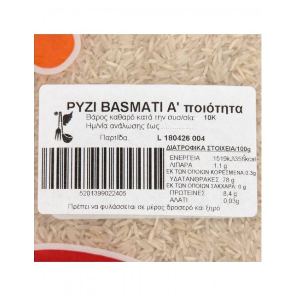 Ρύζι 3 ΑΛΦΑ basmati (10kg) 